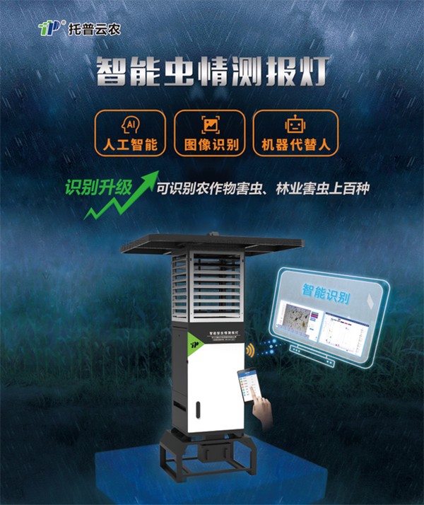 害蟲無處逃，茄子视频污免费观看“蟲臉識別”有妙招