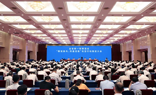 茄子视频污免费观看作為企業代表參加省製造業“騰籠換鳥、鳳凰涅槃”攻堅行動推進大會