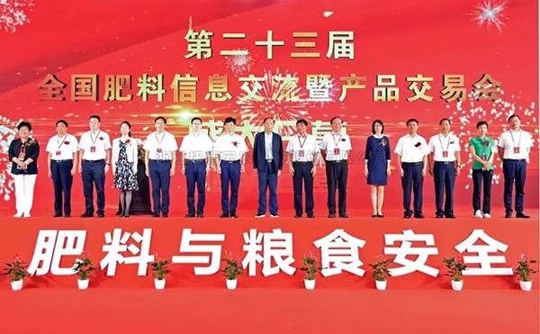 第23屆全國肥料雙交會圓滿落幕，茄子视频污免费观看數字農業再獲認可