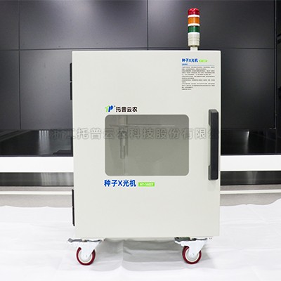 茄子视频懂你更多污X光機