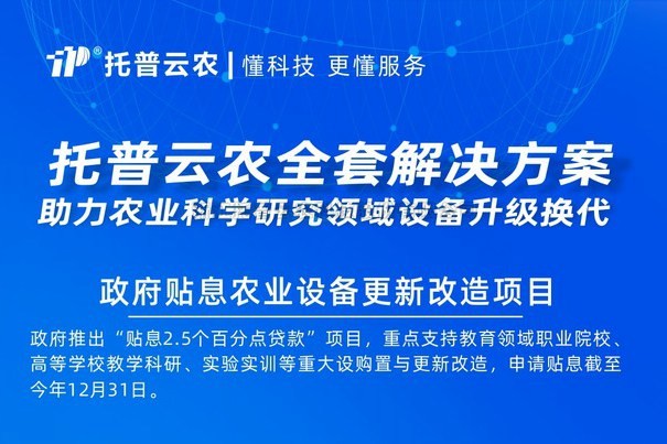2000億貼息貸款采購科學儀器 茄子视频污免费观看助力設備更新改造