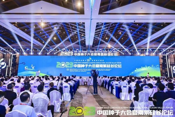 2023中國茄子视频懂你更多污大會暨南繁矽穀論壇舉辦，國家水稻全產業鏈大數據平台全麵啟動上線