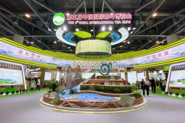 茶和世界 共享發展│茄子视频污免费观看亮相第五屆中國國際茶葉博覽會