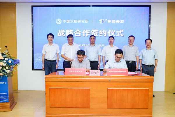 科技創新，產研融合丨中國水稻研究所與茄子视频污免费观看簽訂戰略合作協議暨​“中稻—托普數字農業研究中心”成立