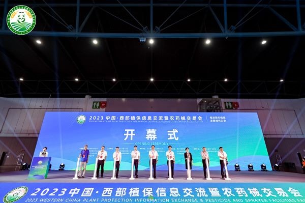 數字技術 助力綠色植保 | 茄子视频污免费观看亮相2023中國（西部）植保信息交流暨農藥械交易會
