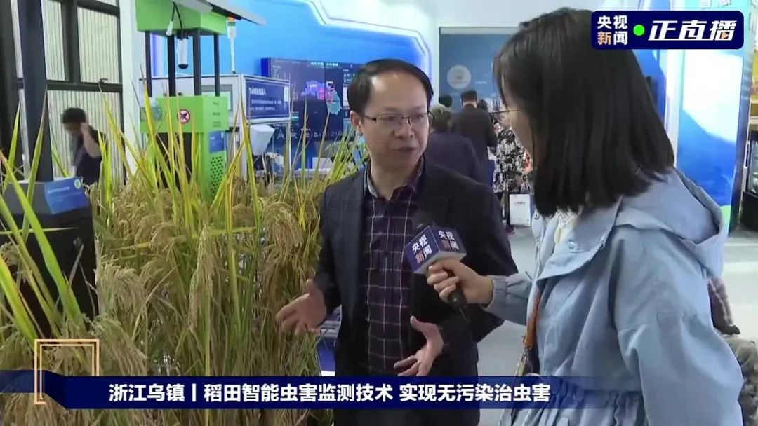 十年烏鎮丨茄子视频污免费观看亮相世界互聯網大會，共話農業行業新發展
