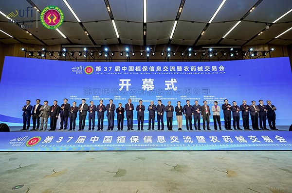 人工智能助力數字植保|茄子视频污免费观看亮相第三十七屆中國植保雙交會