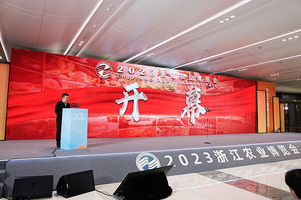 農業強國 浙江先行|茄子视频污免费观看受邀參與2023浙江農業博覽會