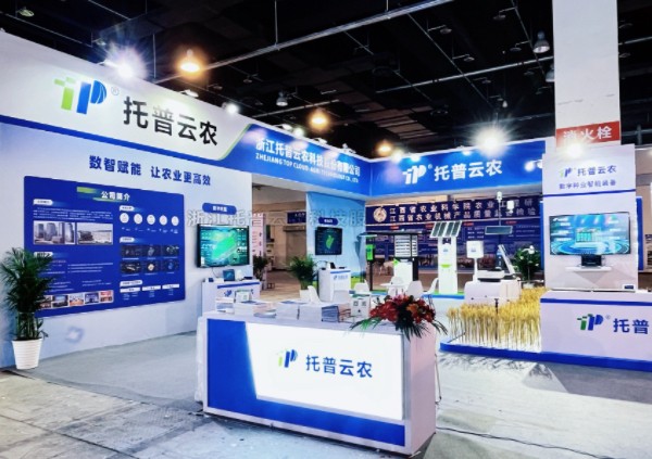 數智賦能，讓農業更高效|茄子视频污免费观看亮相2024中國（永康）國際農林裝備博覽會
