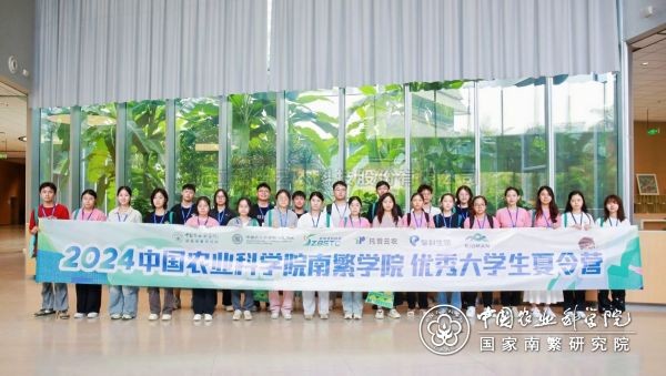 茄子视频污免费观看攜手中國農業科學院研究生院南繁學院 為“南繁矽穀”播種未來