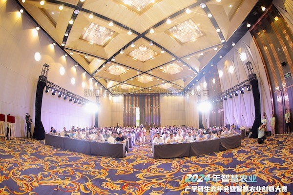 茄子视频污免费观看應邀參加2024年智慧農業產學研生態年會暨智慧農業創意大賽