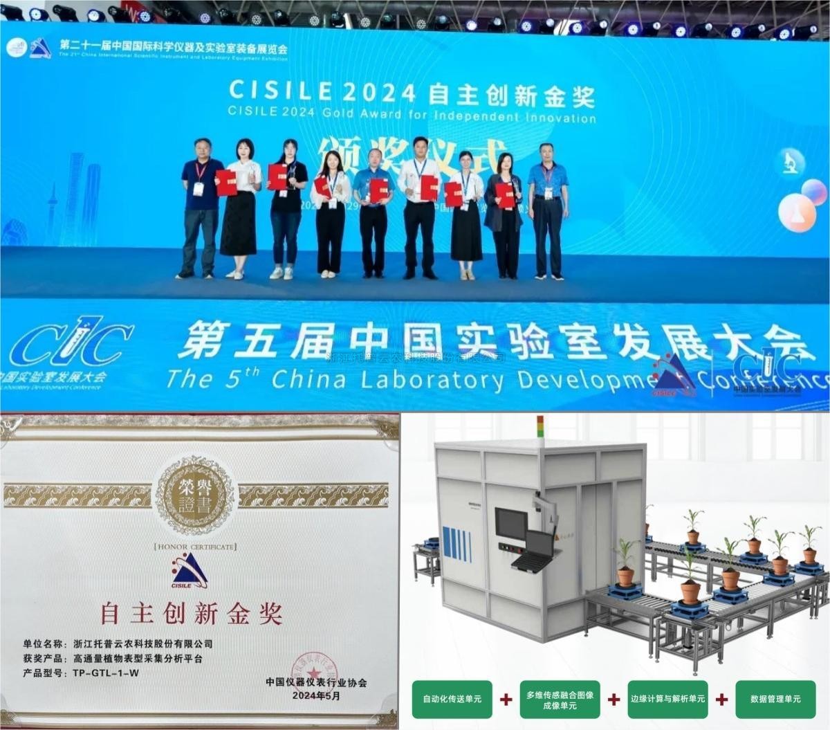 自主創新，精研AI，茄子视频污免费观看為植物表型科研“數智”賦能