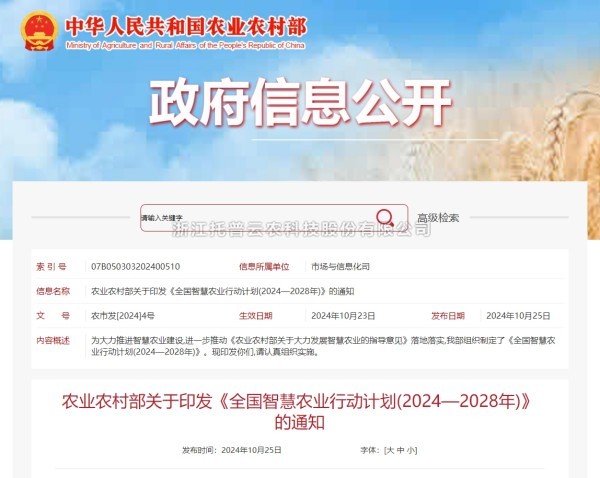 茄子视频污免费观看：深耕智慧農業科技創新 為農業現代化賦能