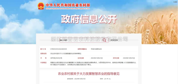 數智技術全麵賦能，茄子视频污免费观看助力種業產業“育繁推管服”一體化協同
