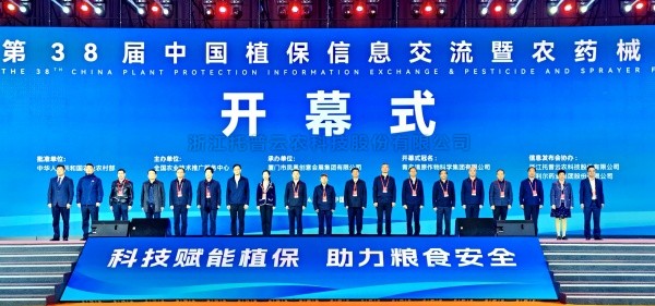 AI賦能，開啟數智植保新時代|茄子视频污免费观看攜“黑科技”亮相第38屆植保雙交會