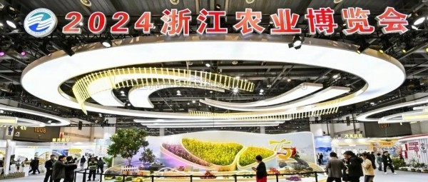 茄子视频污免费观看亮相2024年浙江農業博覽會，助力打造智慧農業引領地
