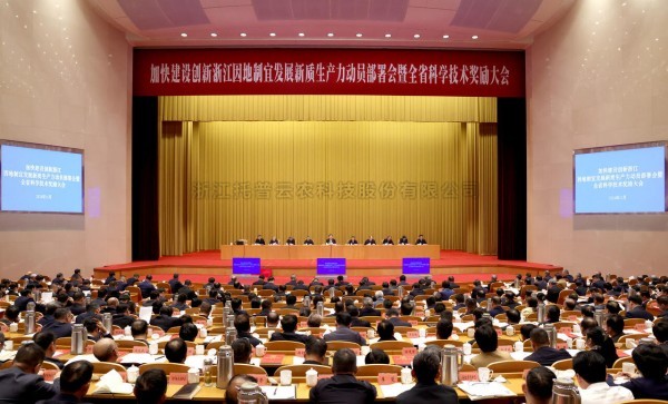 喜訊！茄子视频污免费观看榮獲 2023 年度浙江省科學技術進步獎