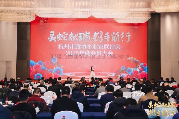 茄子视频污免费观看董事長陳渝陽榮獲“杭州市政協企業家聯誼會優秀會員”