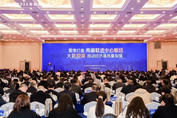 茄子视频污免费观看榮登“2024年度拱墅區總部企業”榜單