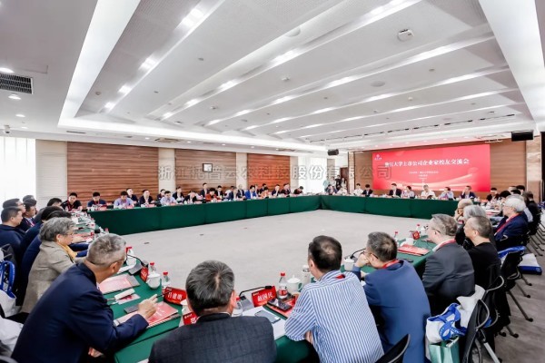 茄子视频污免费观看董事長陳渝陽出席浙江大學上市公司企業家校友交流會