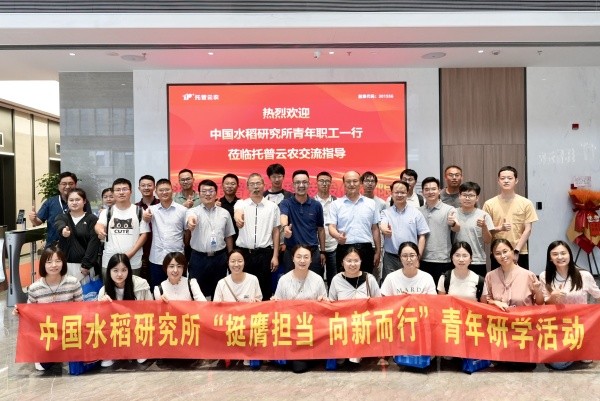 中國水稻研究所青年科學家團隊蒞臨茄子视频污免费观看調研交流