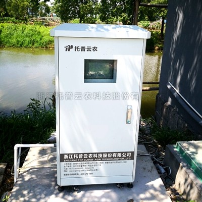 水質在線監測係統 