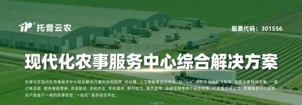 現代農事綜合服務中心建設方案
