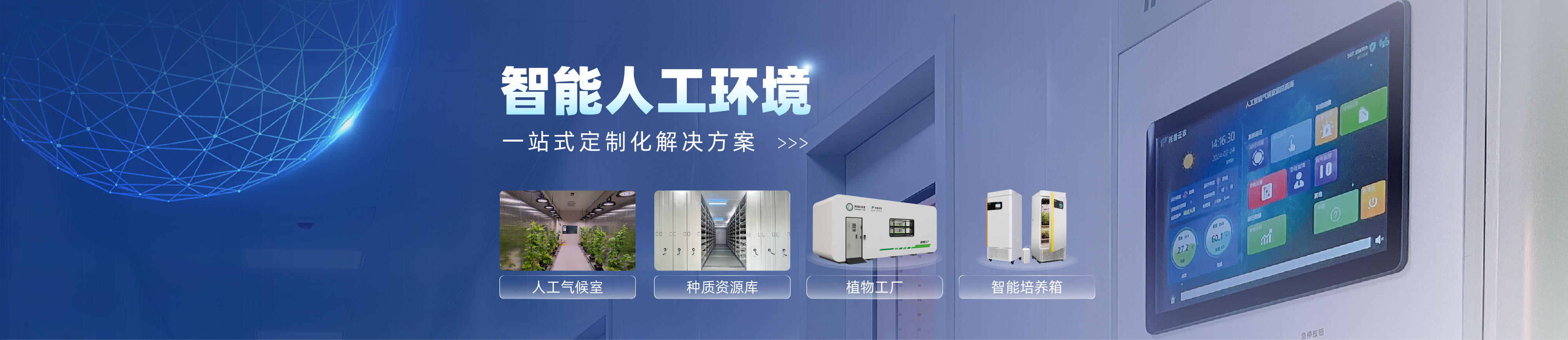 培養箱