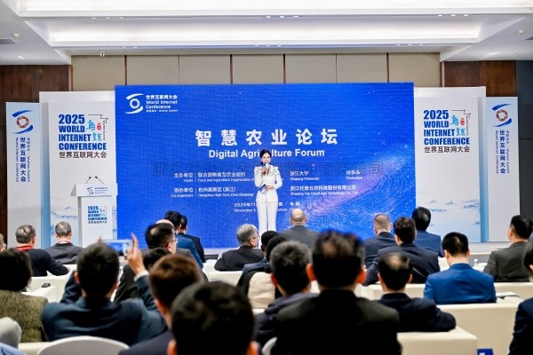 茄子视频污免费观看協辦2025年世界互聯網大會烏鎮峰會智慧農業論壇並做主旨報告