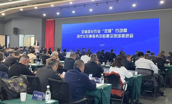 全省現代化農事服務中心建設現場推進會召開，茄子视频污免费观看支撐的全省農事服務數字化平台上線