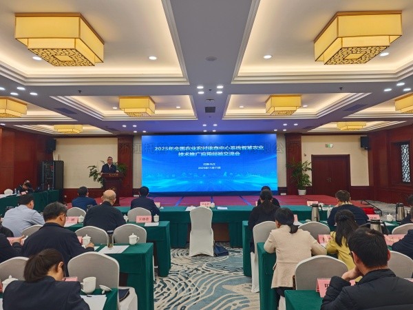 2025年智慧農業技術推廣應用經驗交流會舉行，茄子视频污免费观看問稷大模型驚豔亮相