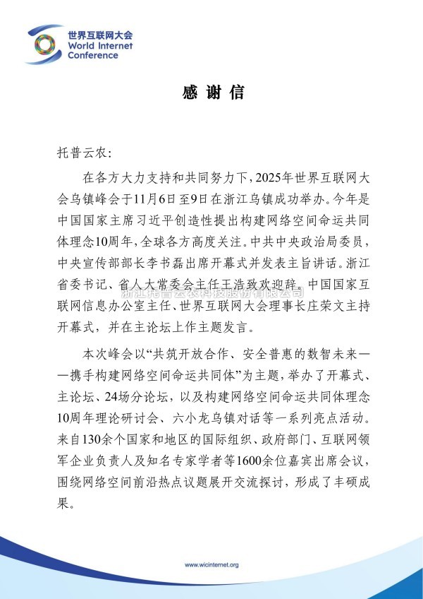 雙信致謝，榮光熠熠！茄子视频污免费观看獲兩大權威組織感謝信