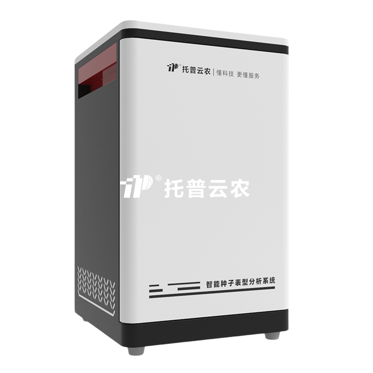 高通量茄子视频懂你更多污表型分析係統TP-Seed-2D/TPN-Seed-G 