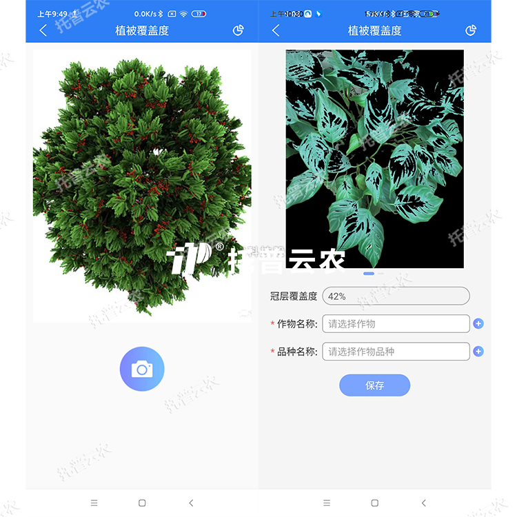 植物覆蓋度檢測儀 TPFG-1H