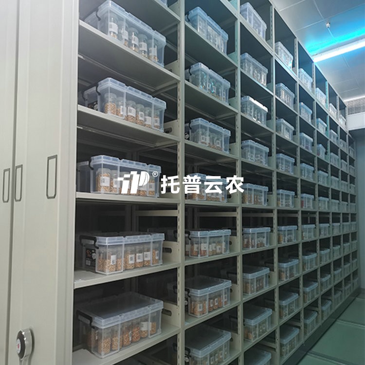 種質資源複份長期庫 /