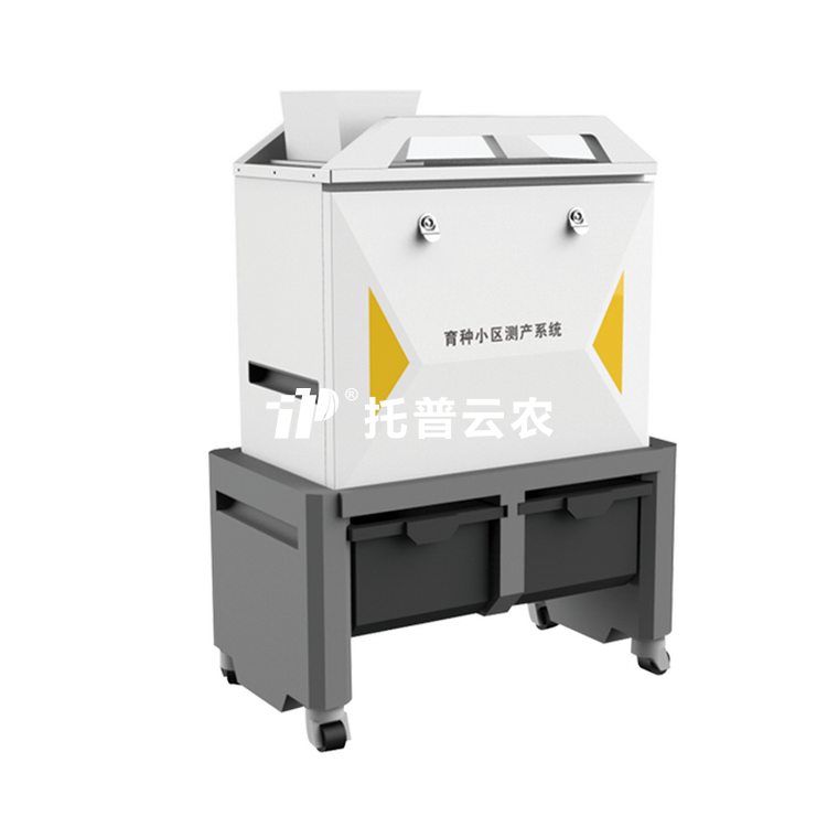 育種小區測產係統