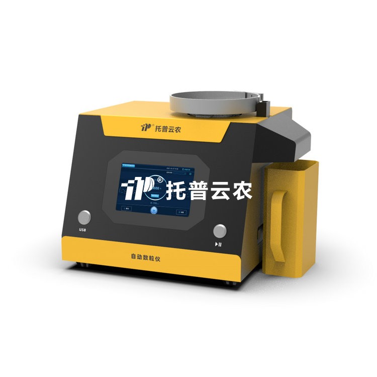 電子自動數粒儀