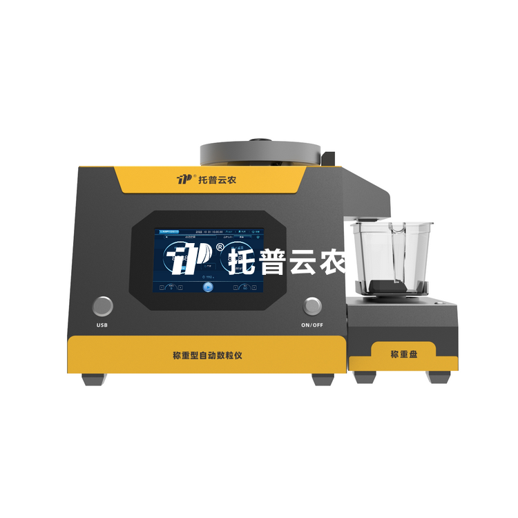 稱重型電子自動數粒儀 SLY-E