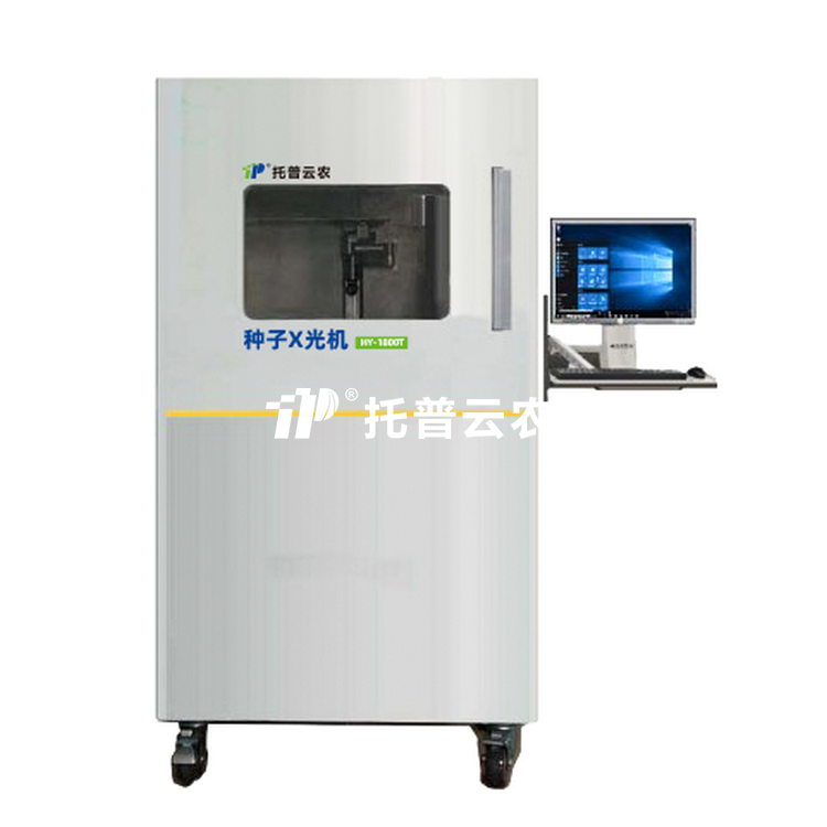 超高清茄子视频懂你更多污X光機 HY-1800T