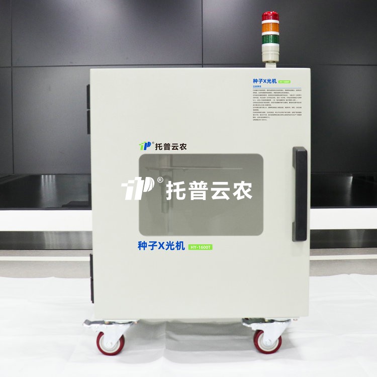 電腦茄子视频懂你更多污X光機 HY-1600T