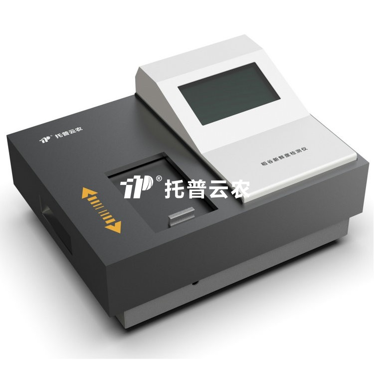 大米新鮮度測定儀TPDM-I 