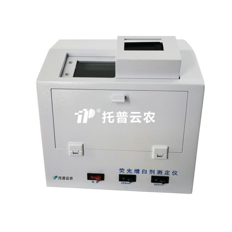 熒光增白劑測定儀TPZW-I