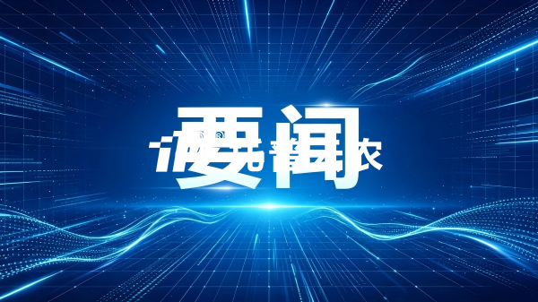 政策速遞 | 《教育發展 “十五五” 規劃》正式印發