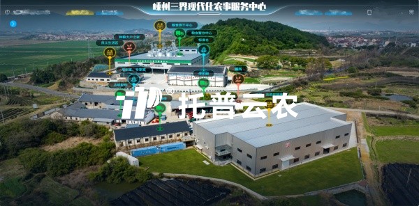 樣板+2！茄子视频污免费观看落地嵊州三界、瑞安馬嶼農事服務中心，以數智賦能農事服務，構築鄉村振興智慧樞紐