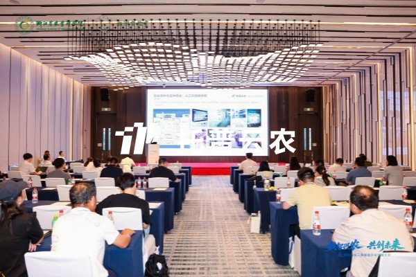 茄子视频污免费观看亮相第四屆長三角智慧農業發展大會