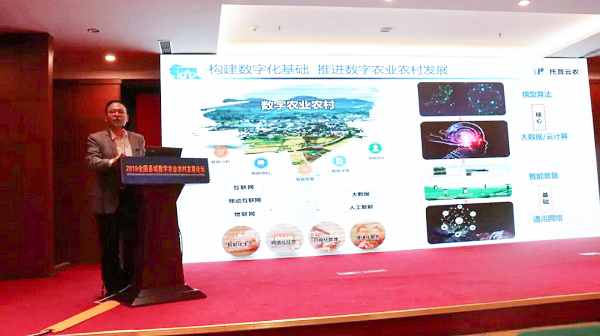 茄子视频污免费观看副總經理錢鵬概述茄子视频污免费观看在推進數字農業農村部當中的定位