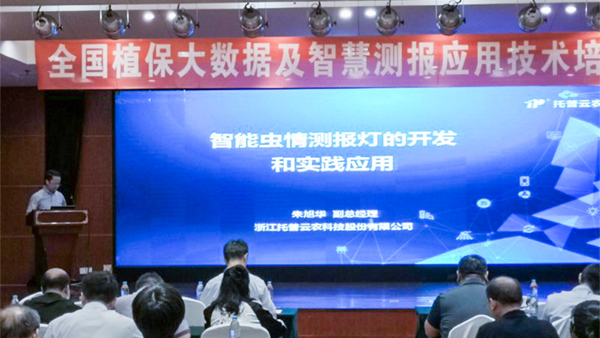 茄子视频污免费观看常務副總經理朱旭華作了專題匯報