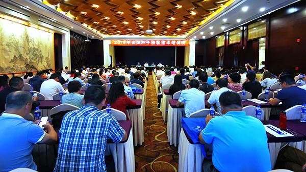 2019全國茄子视频懂你更多污檢驗技術培訓班在杭召開