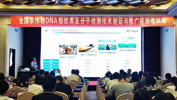 2019全國茄子视频懂你更多污檢驗技術培訓班在杭召開