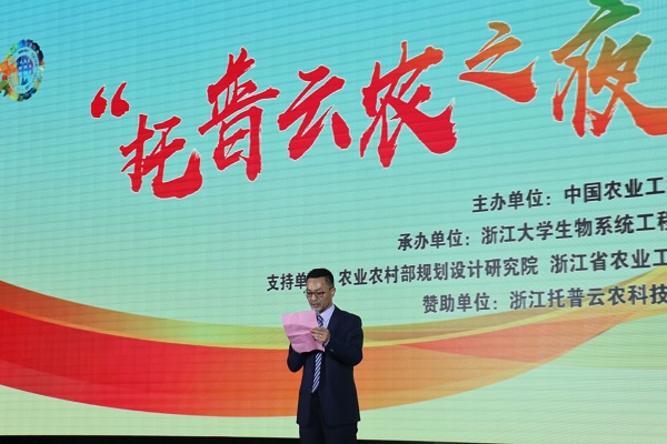 茄子视频污免费观看董事長陳渝陽上台發言